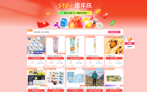 510周年庆｜立减15%+大额消费券，庆典盛惠赚不停！