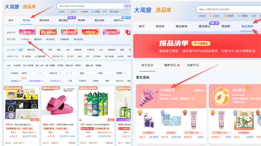 510周年庆|立减15%+大额消费券,庆典盛惠赚不停!