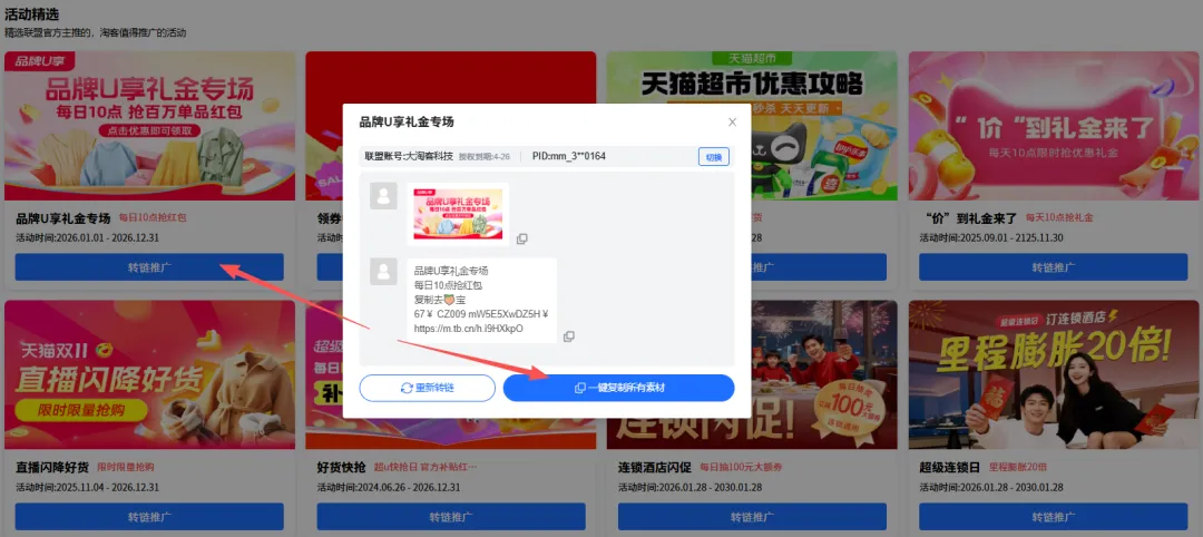 510周年庆|立减15%+大额消费券,庆典盛惠赚不停!