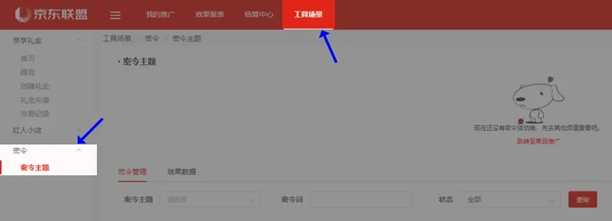 京享红包全新升级，速来查看，收益UPUP！！！