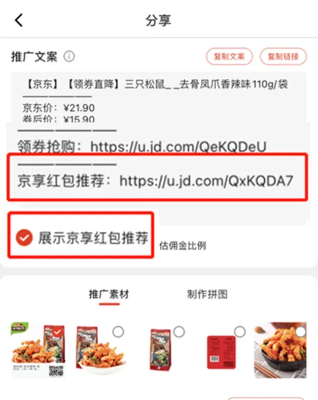 京享红包全新升级，速来查看，收益UPUP！！！