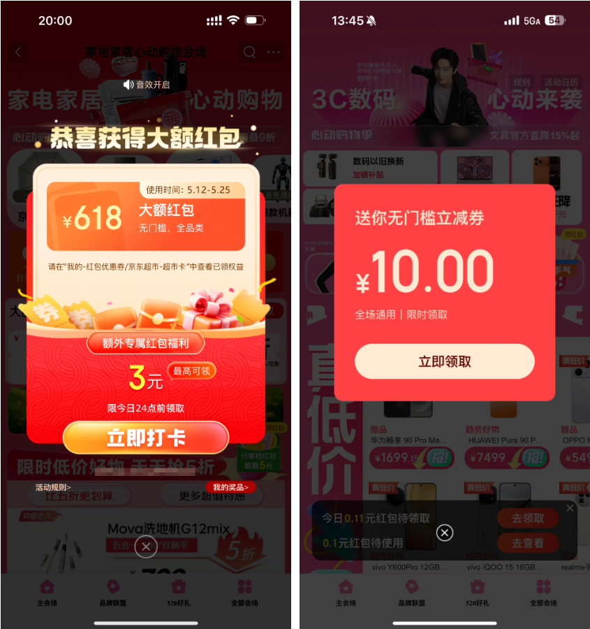618推广冲刺指南：京东淘宝跟单15天，早推早赚！