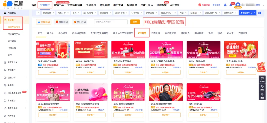 618推广冲刺指南：京东淘宝跟单15天，早推早赚！