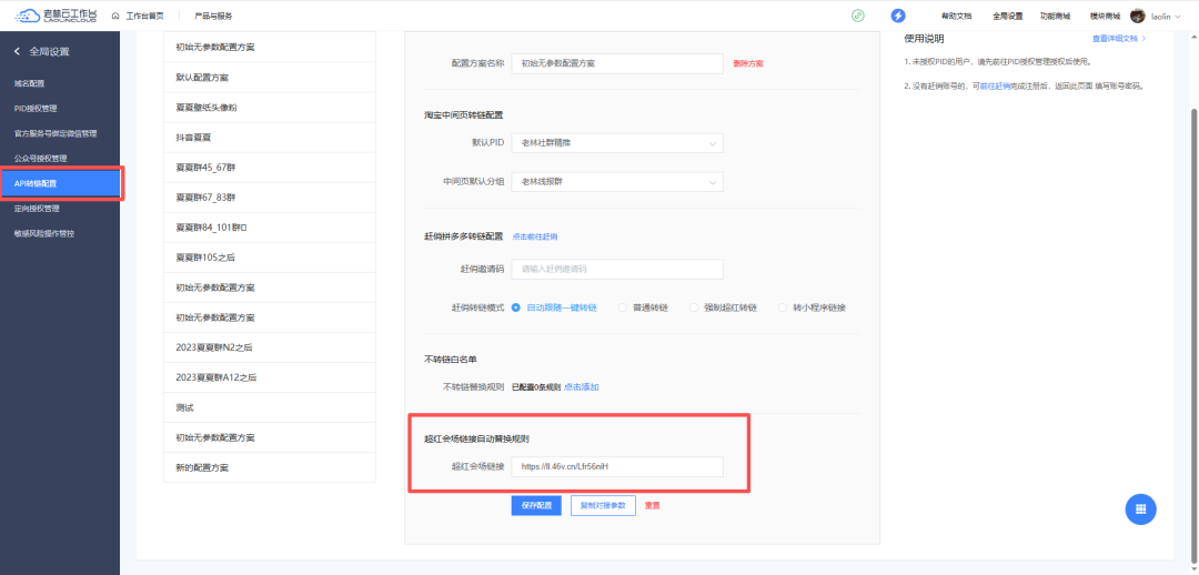 老林云618超红单页素材更新上线啦！纯托管式运营，帮你自动发超红~