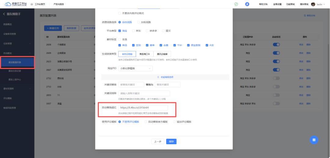 老林云618超红单页素材更新上线啦！纯托管式运营，帮你自动发超红~
