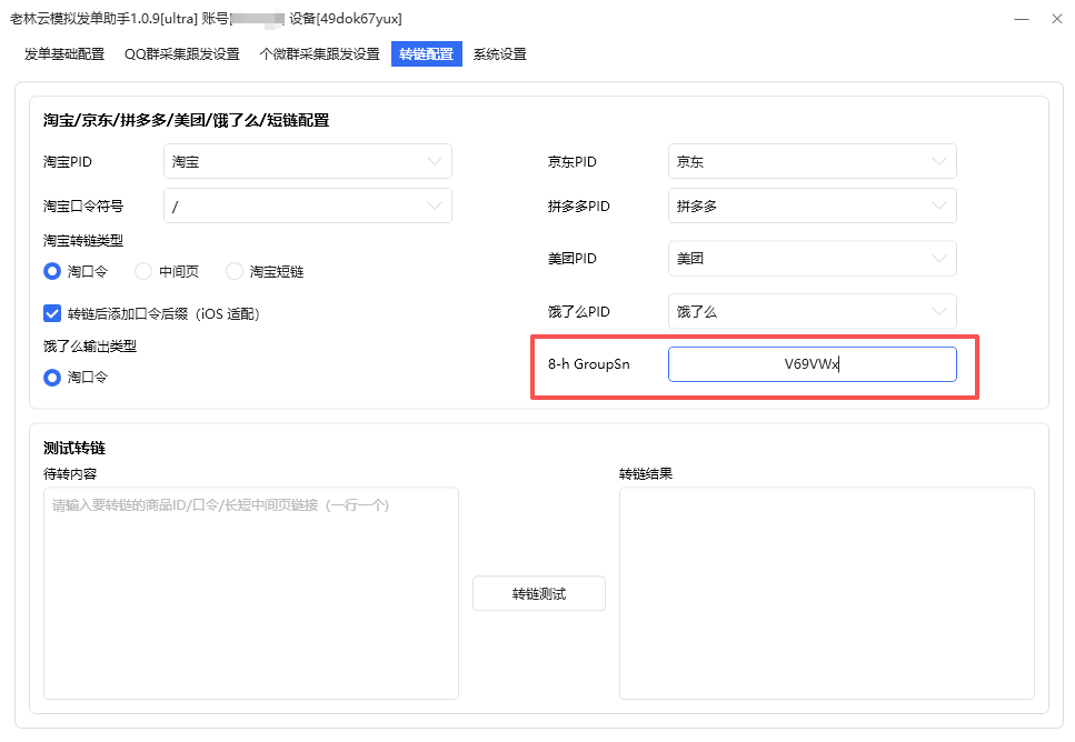 老林云618超红单页素材更新上线啦！纯托管式运营，帮你自动发超红~
