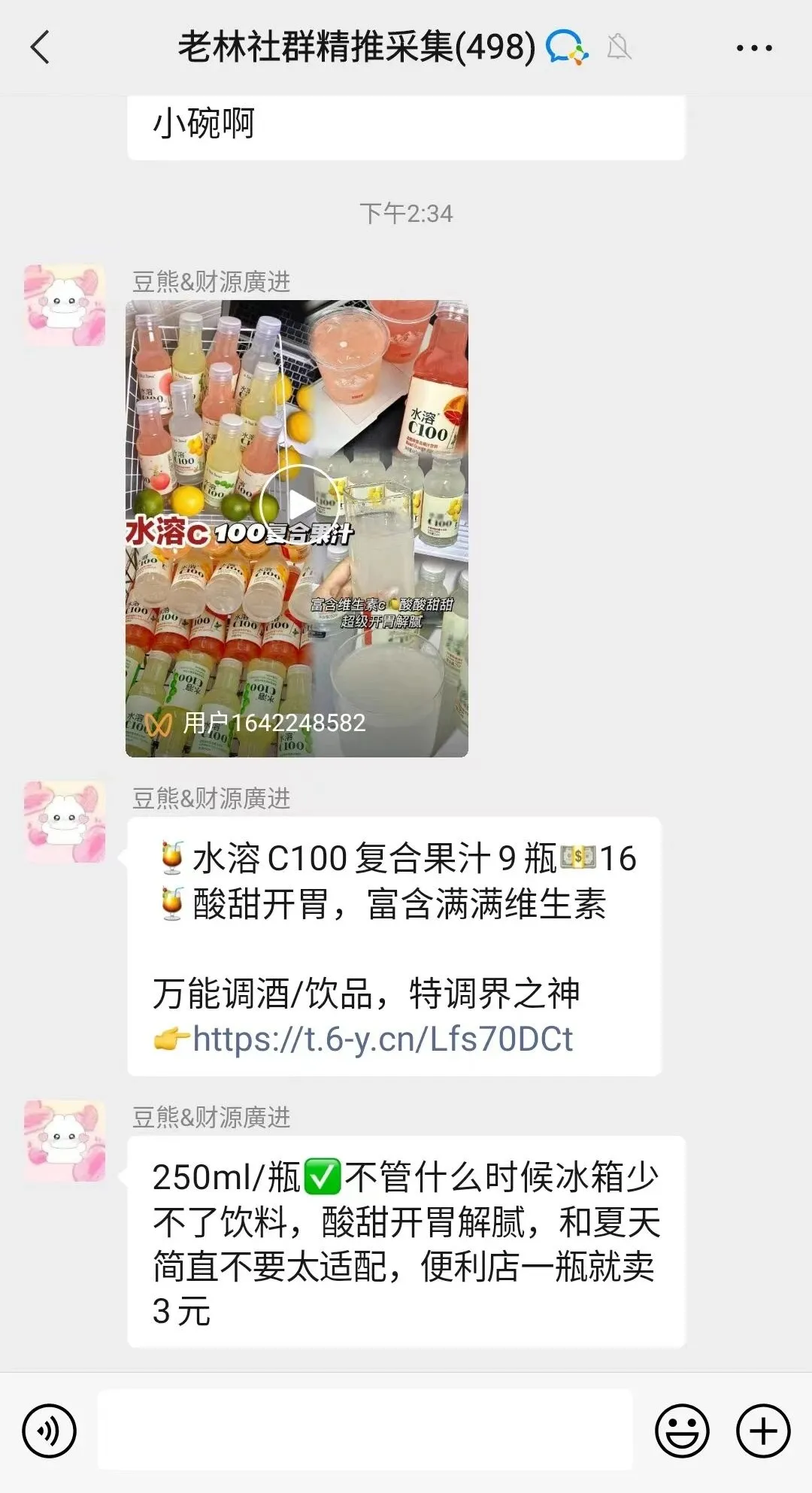 老林云618超红单页素材更新上线啦！纯托管式运营，帮你自动发超红~