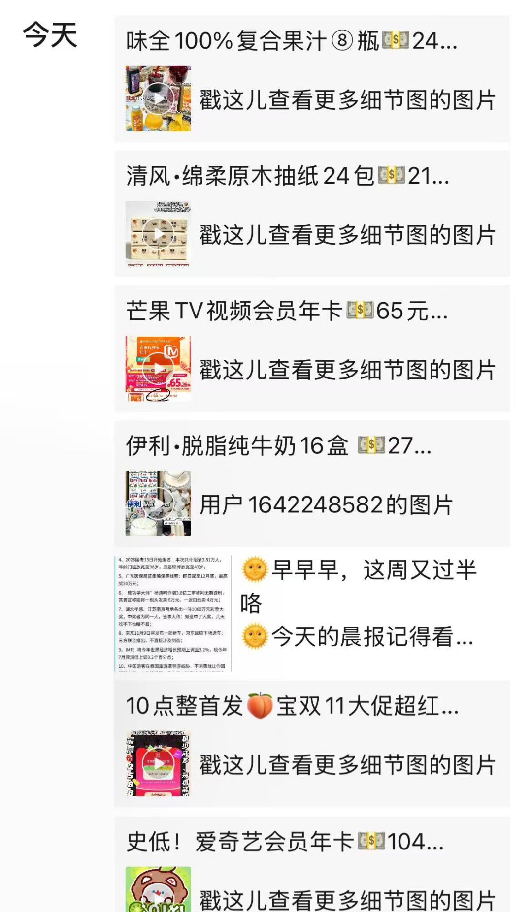 老林云618超红单页素材更新上线啦！纯托管式运营，帮你自动发超红~