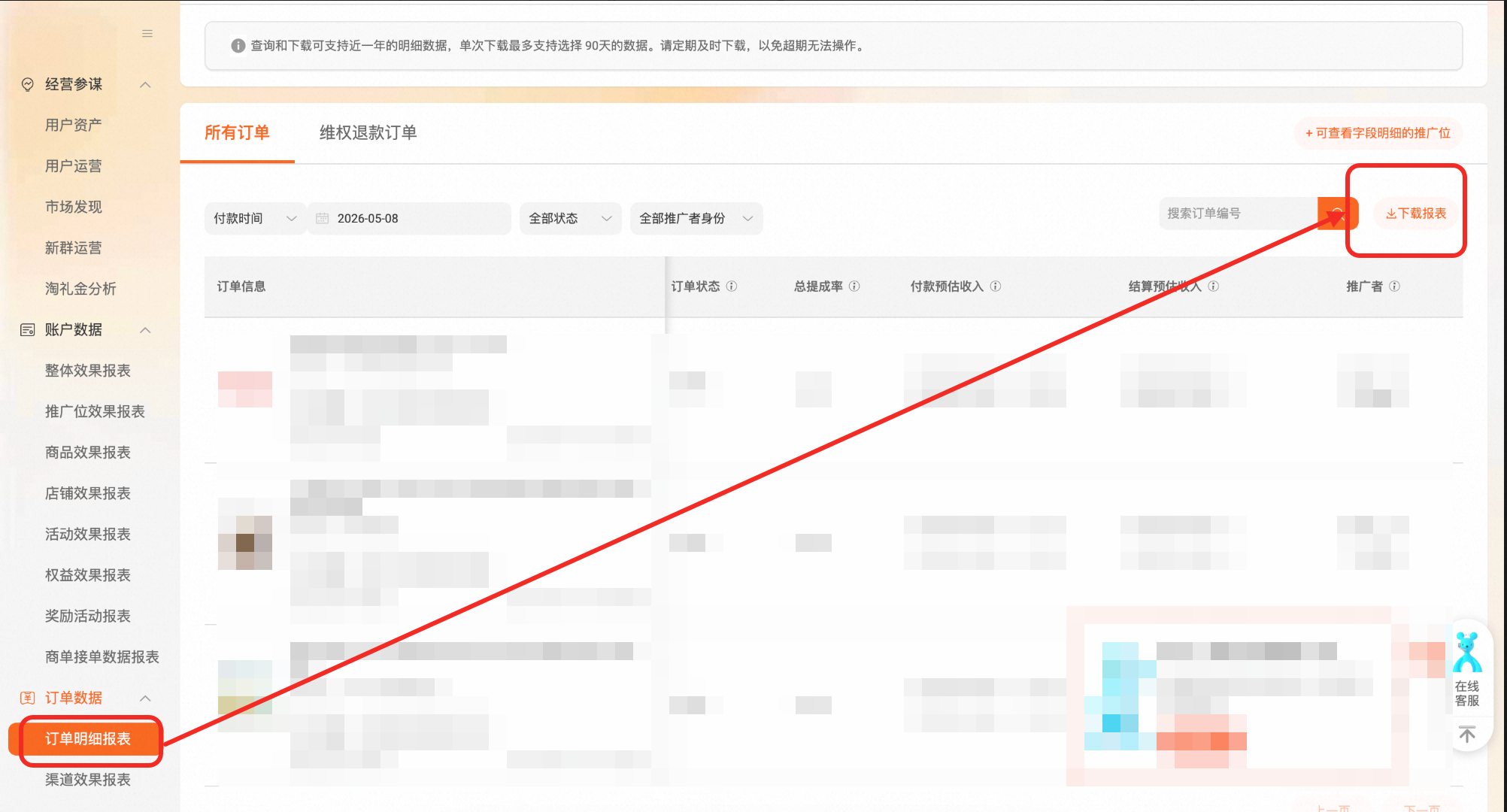 【联盟淘礼金】礼金查询能力升级