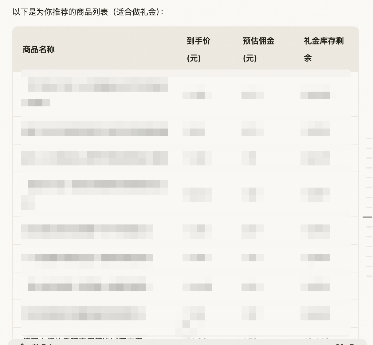 淘礼金AI Skill使用手册