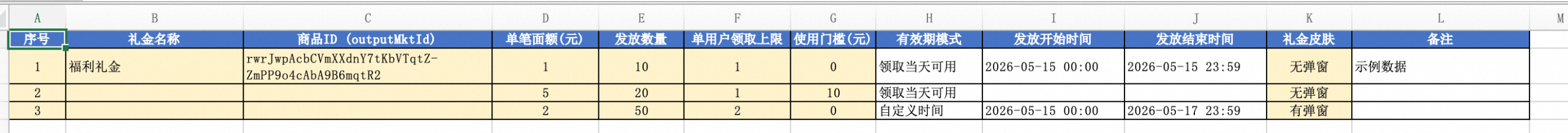 淘礼金AI Skill使用手册