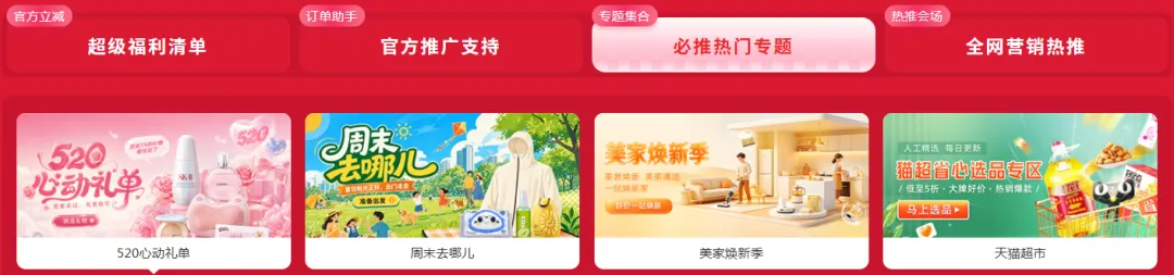【爆单618】好单库助你推广效率拉满!爆款+高佣,一站式搞定!