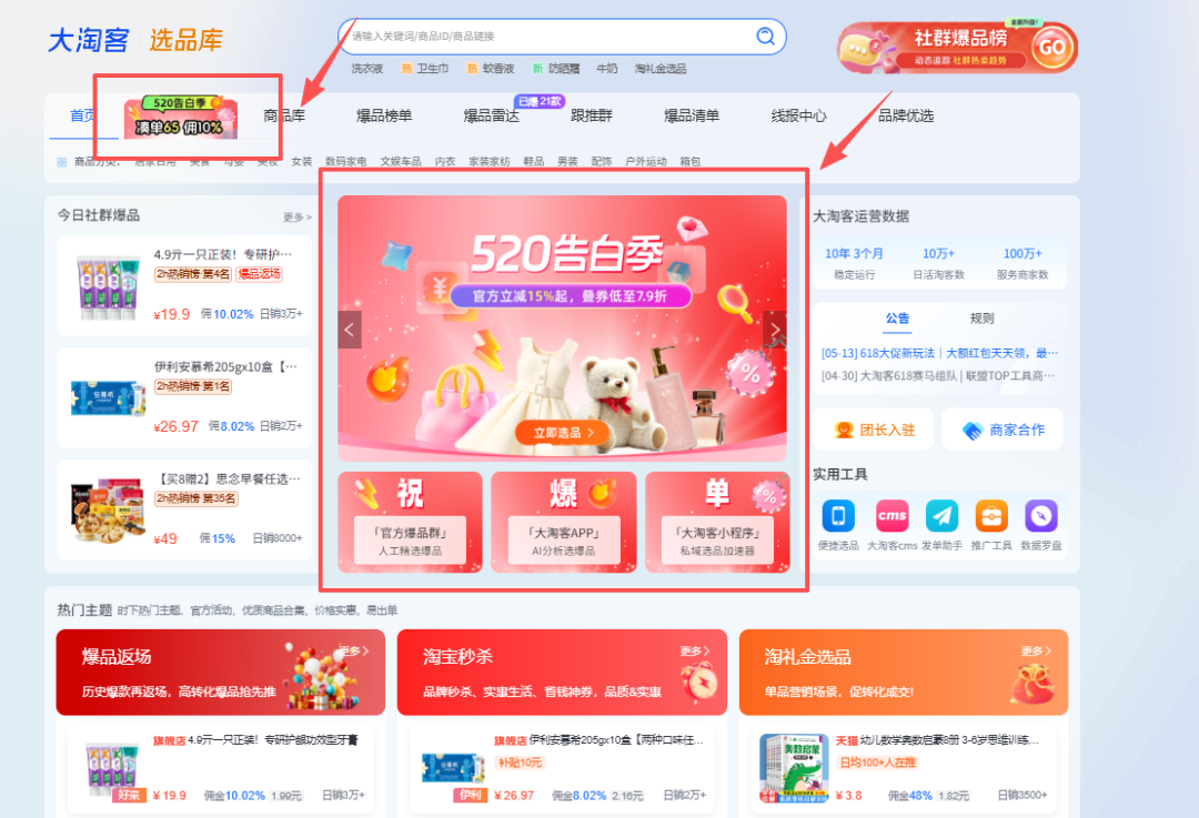 618预售倒计时|官方立减15%+超红分成90%!