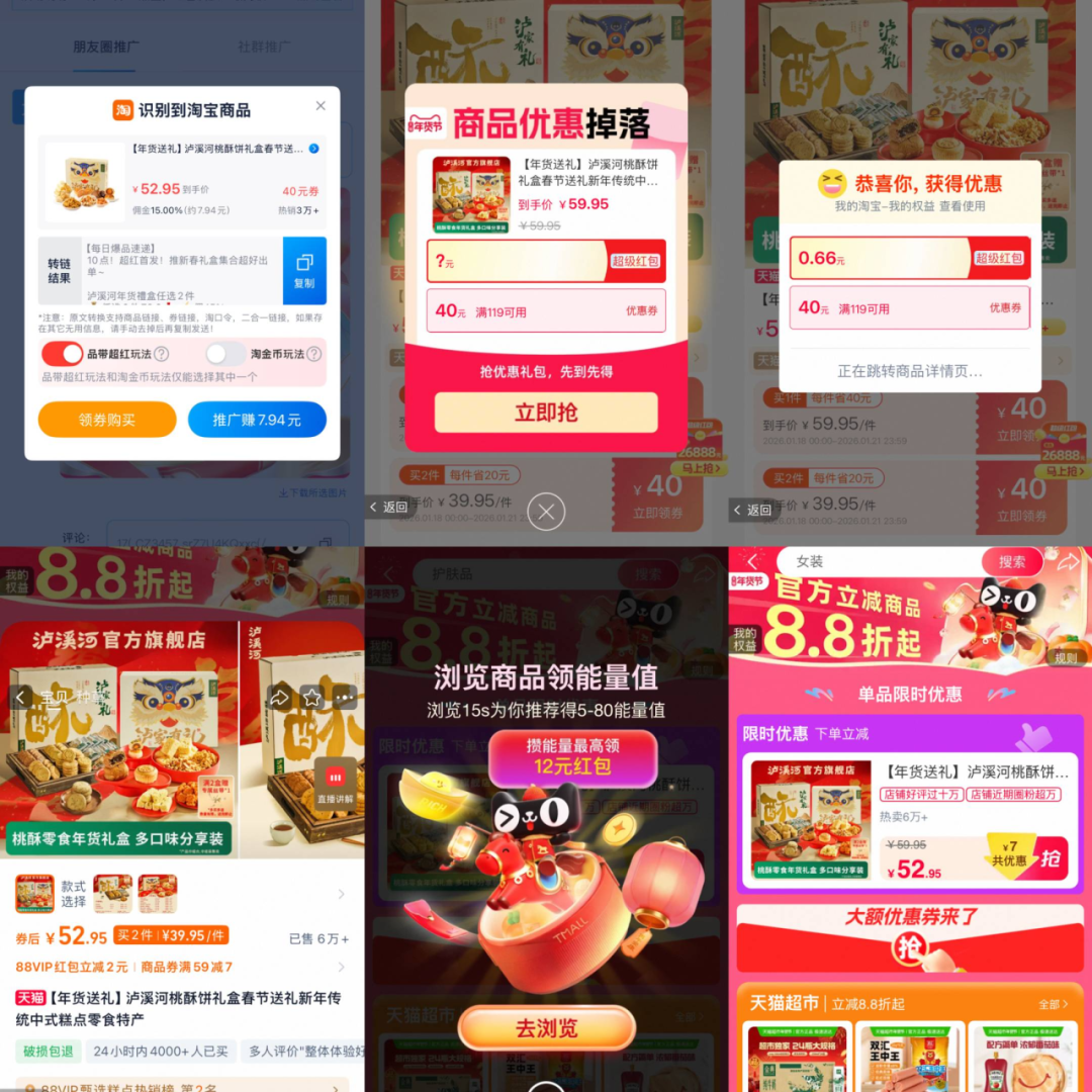 618预售倒计时|官方立减15%+超红分成90%!