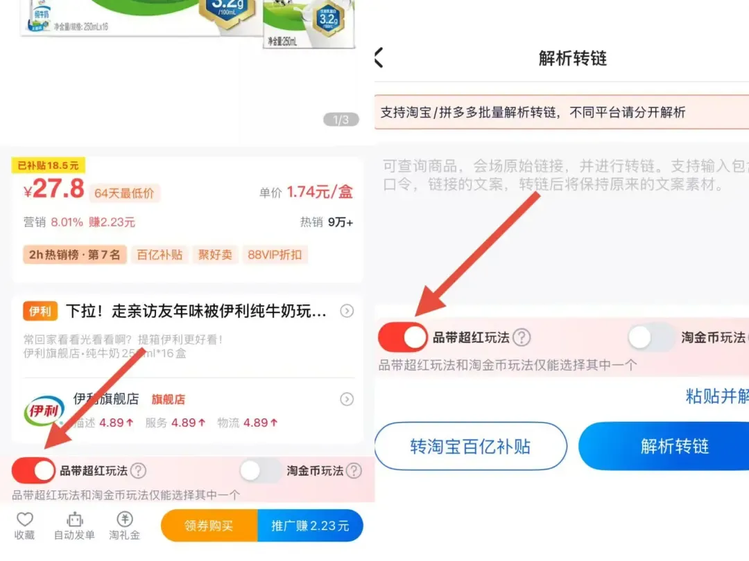 618预售倒计时|官方立减15%+超红分成90%!