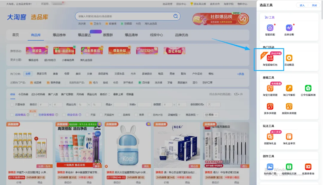618预售倒计时｜官方立减15%+超红分成90%！