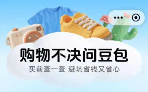 豆包把淘客的活干了