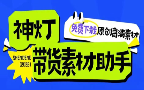天猫618 ！淘宝客3C类目爆单玩法保姆级攻略！AI创新素材免费用，转化率飙升300%！
