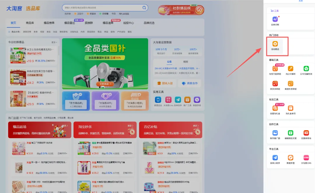 7月营销活动预告|超级88、疯狂日玩法提前知晓,暑期冲刺备战!