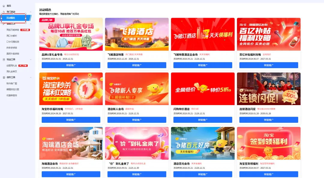 7月营销活动预告|超级88、疯狂日玩法提前知晓,暑期冲刺备战!