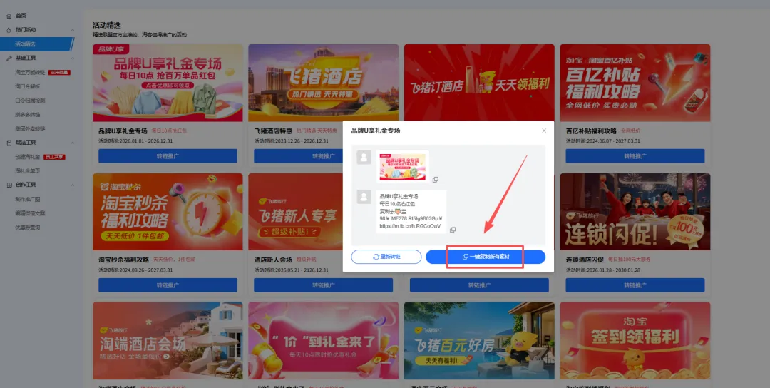 7月营销活动预告|超级88、疯狂日玩法提前知晓,暑期冲刺备战!