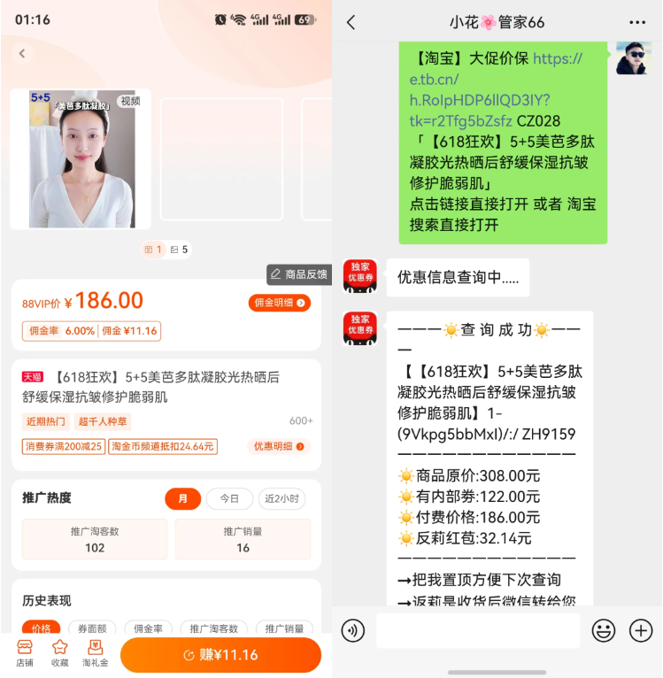 返利机器人怎么用？适合哪些老板？一篇讲清楚