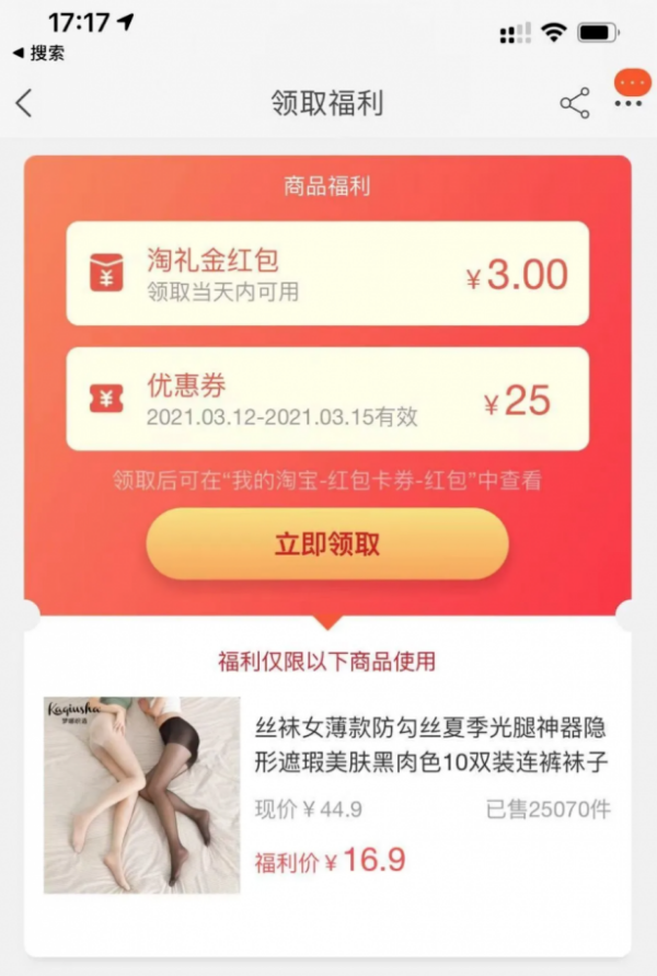 月佣金200万淘客，淘礼金运营经验万字复盘干货分享