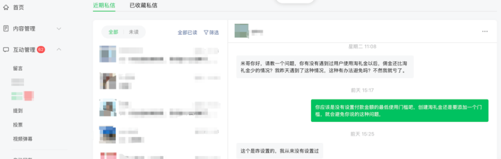 月佣金200万淘客，淘礼金运营经验万字复盘干货分享