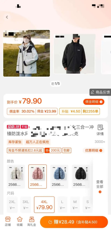 月佣金200万淘客，淘礼金运营经验万字复盘干货分享