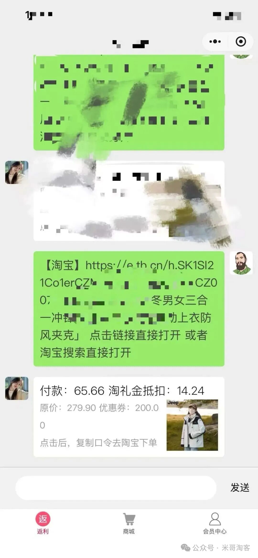 月佣金200万淘客，淘礼金运营经验万字复盘干货分享