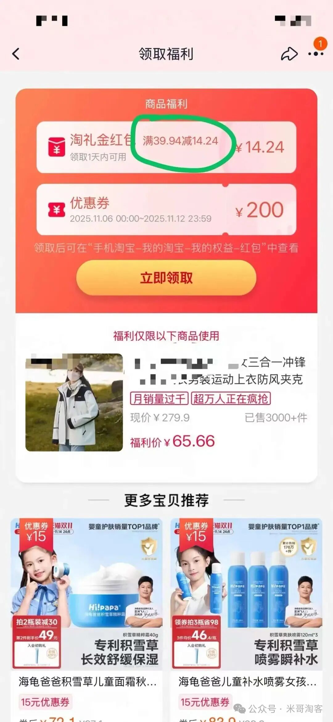 月佣金200万淘客，淘礼金运营经验万字复盘干货分享