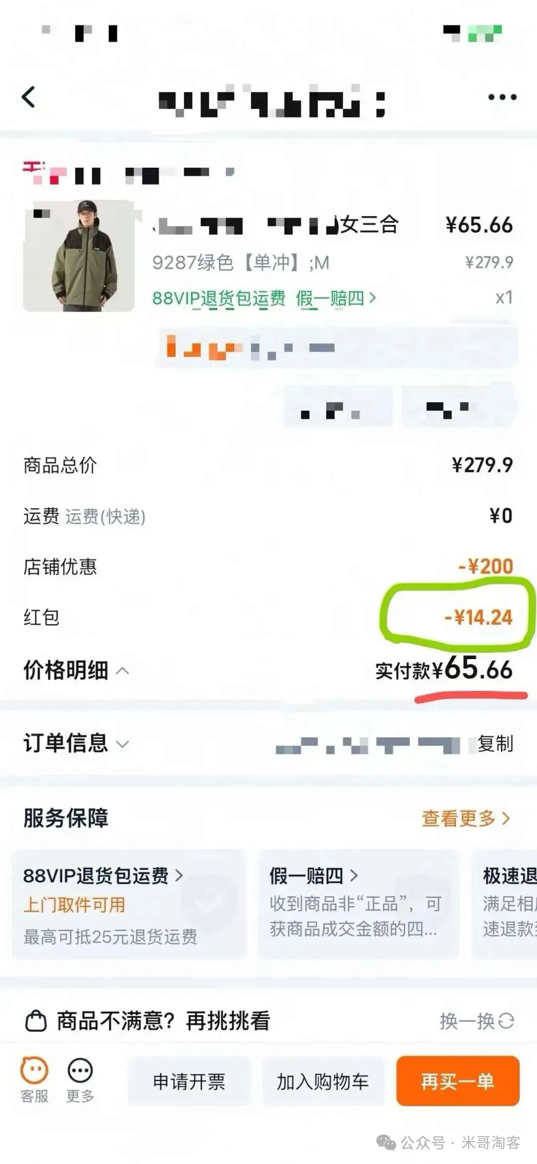 月佣金200万淘客，淘礼金运营经验万字复盘干货分享