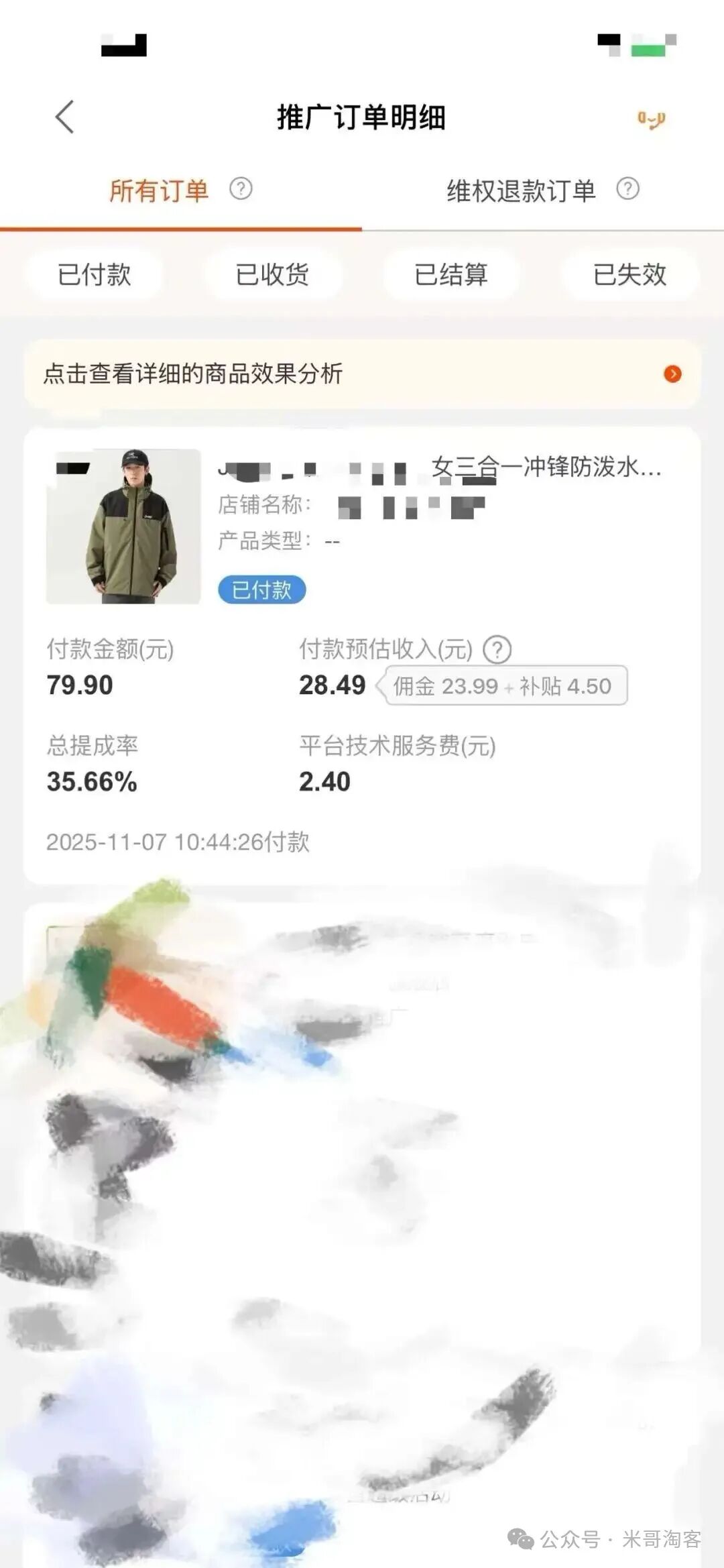 月佣金200万淘客，淘礼金运营经验万字复盘干货分享
