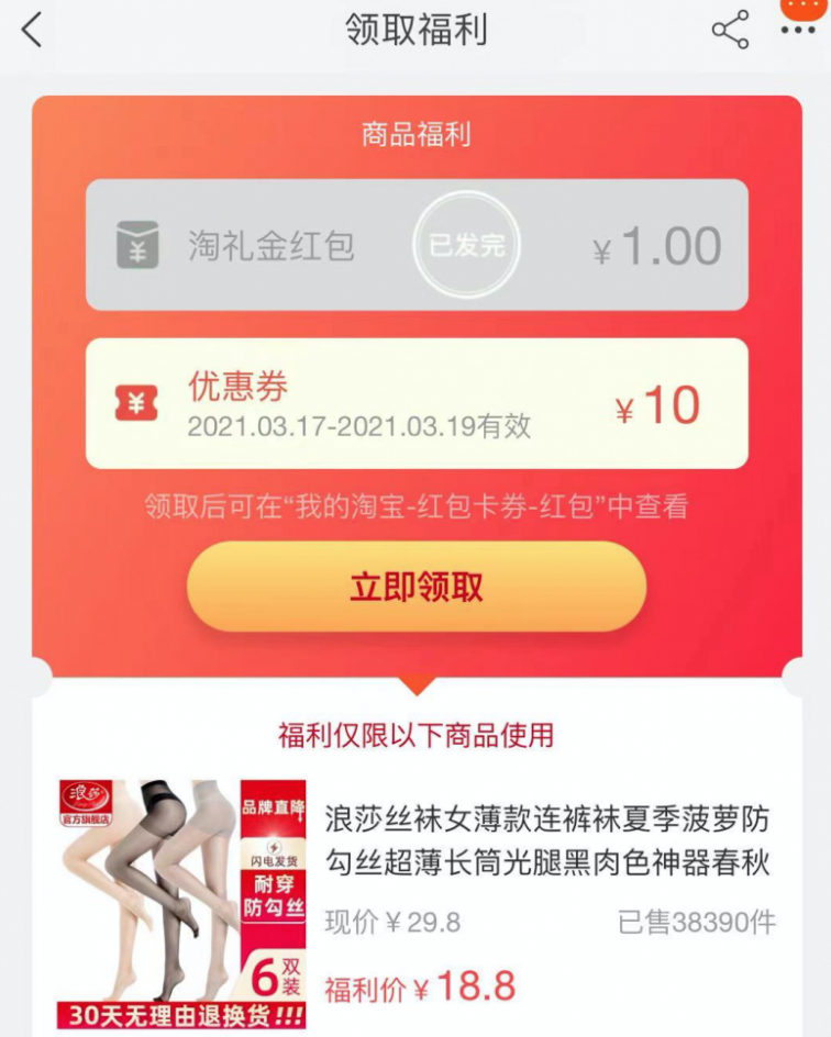 月佣金200万淘客，淘礼金运营经验万字复盘干货分享