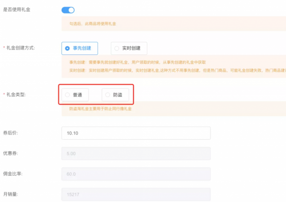 月佣金200万淘客，淘礼金运营经验万字复盘干货分享