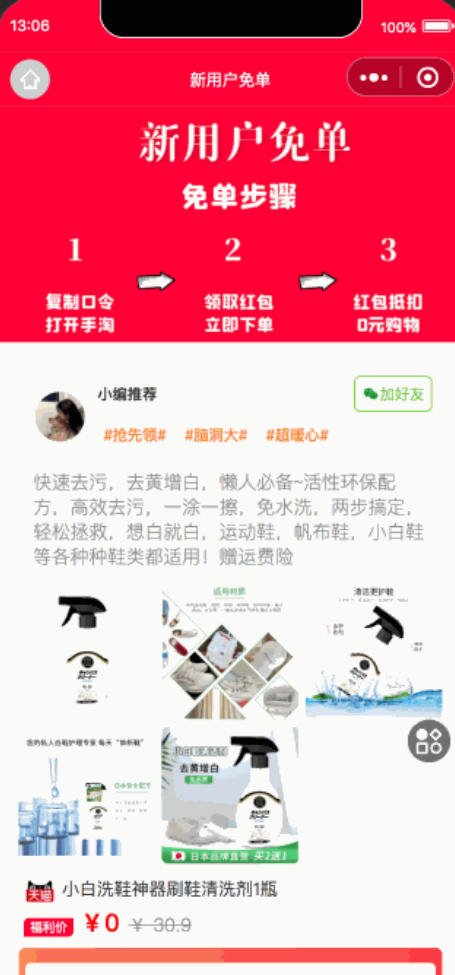 月佣金200万淘客，淘礼金运营经验万字复盘干货分享