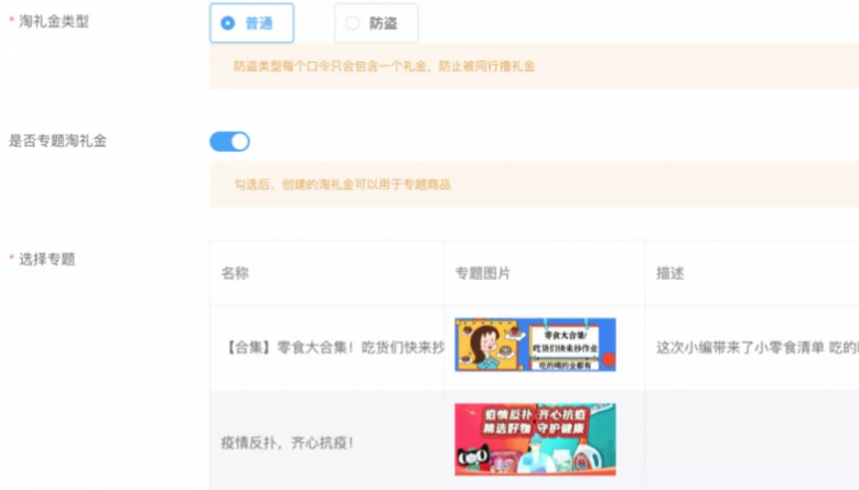 月佣金200万淘客，淘礼金运营经验万字复盘干货分享