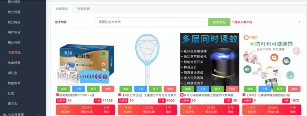 月佣金200万淘客，淘礼金运营经验万字复盘干货分享