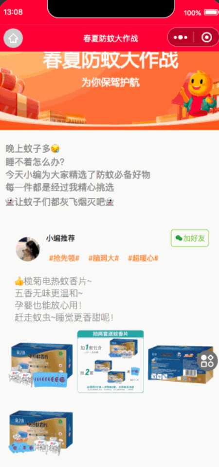 月佣金200万淘客，淘礼金运营经验万字复盘干货分享