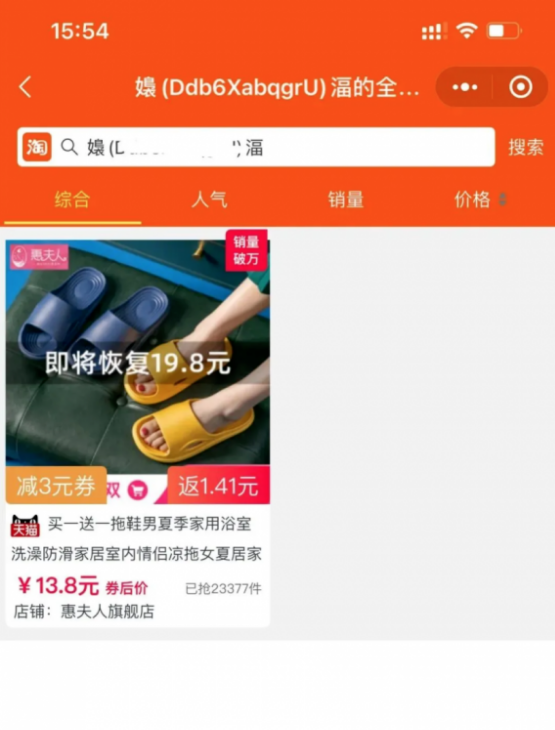 月佣金200万淘客，淘礼金运营经验万字复盘干货分享