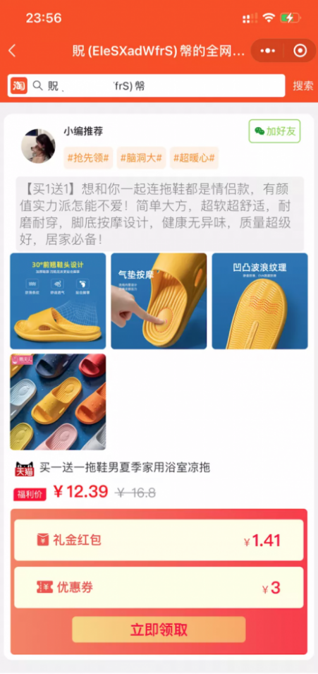月佣金200万淘客，淘礼金运营经验万字复盘干货分享