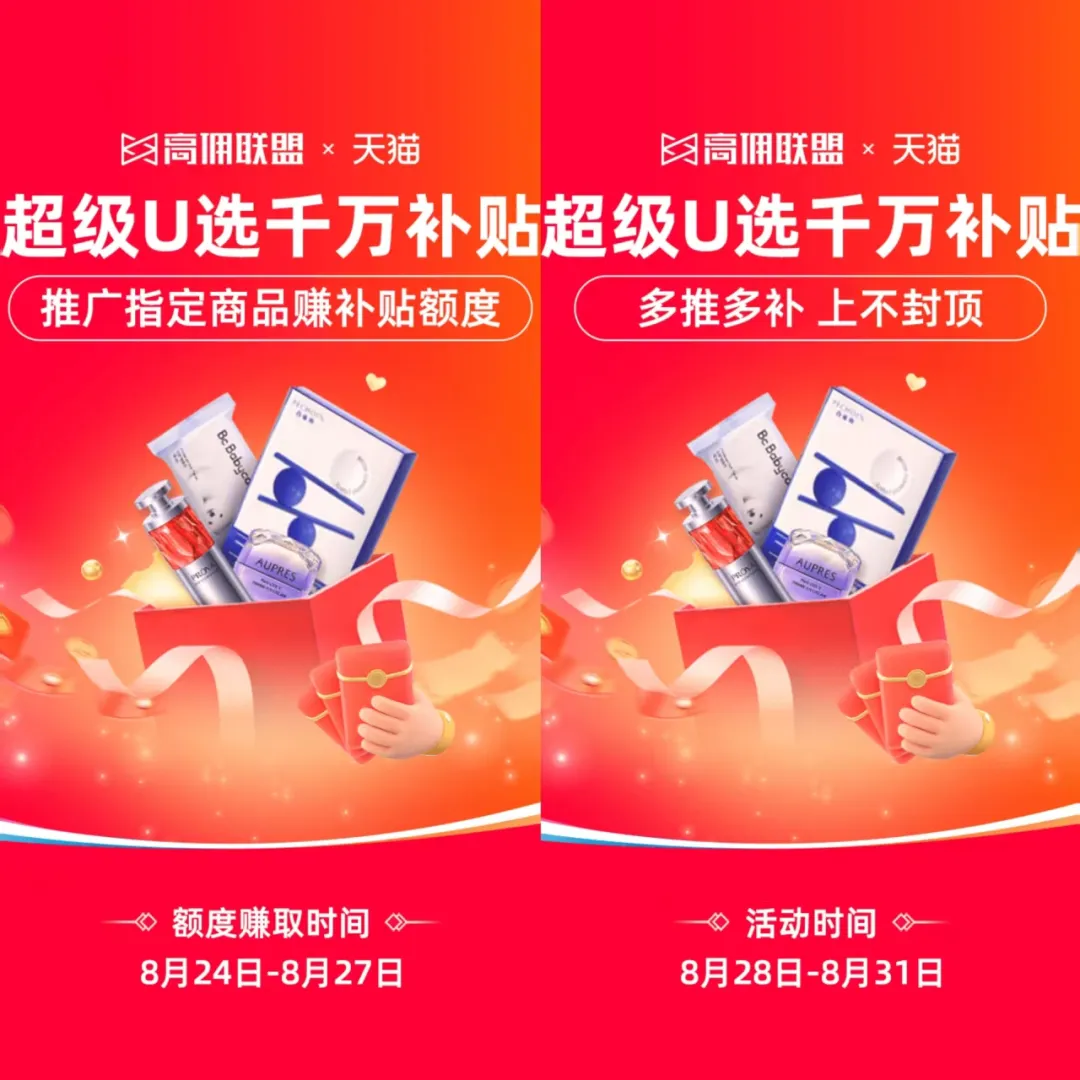 淘宝千万补贴重磅来袭!分两波拿收益,看懂多赚一笔!