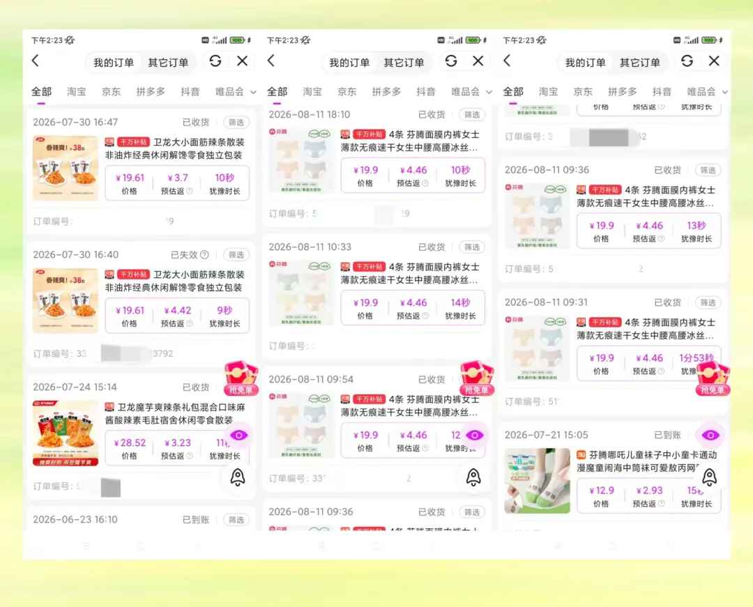 淘宝千万补贴重磅来袭!分两波拿收益,看懂多赚一笔!