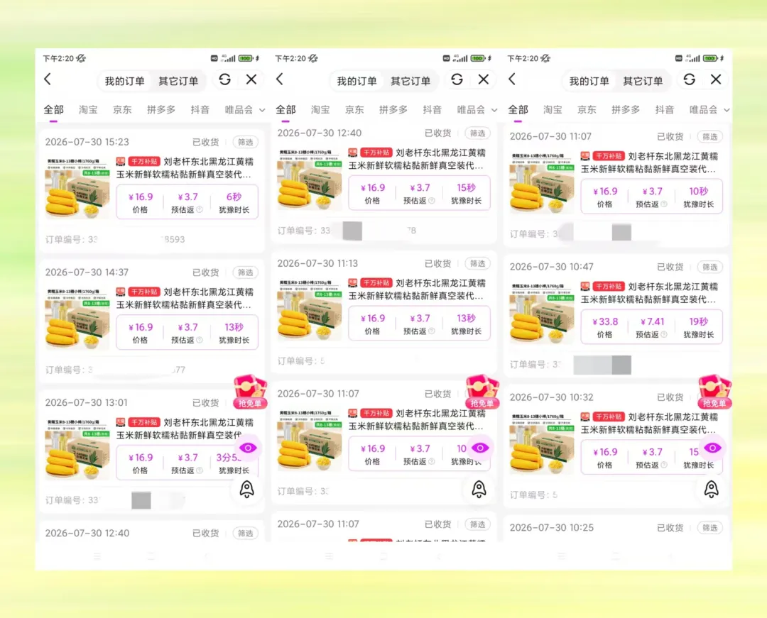 淘宝千万补贴重磅来袭!分两波拿收益,看懂多赚一笔!