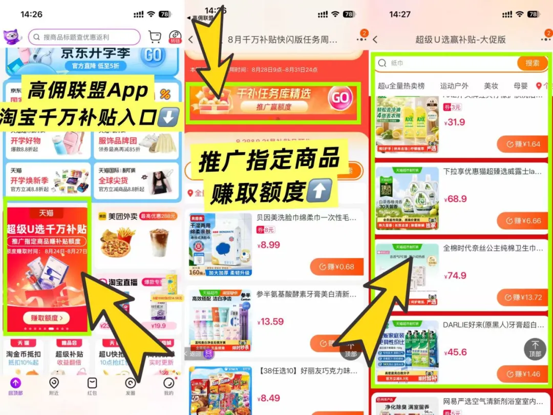 淘宝千万补贴重磅来袭!分两波拿收益,看懂多赚一笔!