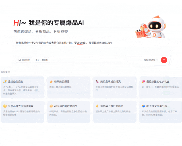 大淘客AI 3.0来了!行业首款原生 Agent 选品 AI,参与内测送3个月会员&积分!