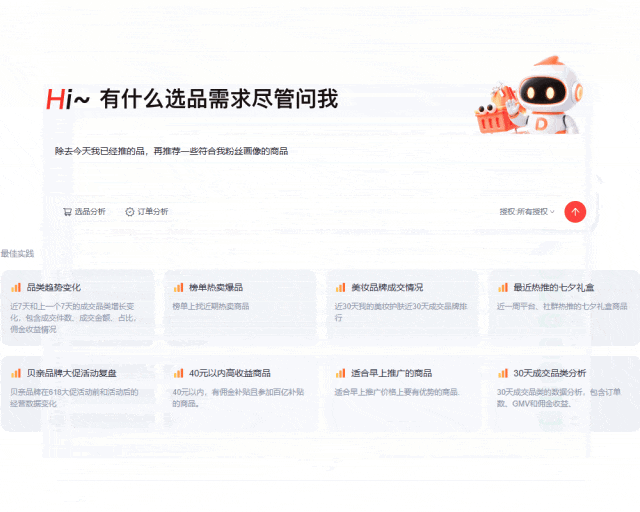大淘客AI 3.0来了!行业首款原生 Agent 选品 AI,参与内测送3个月会员&积分!