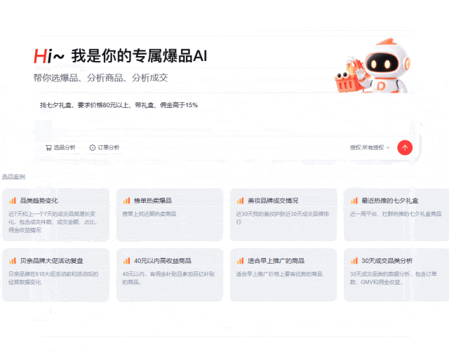 大淘客AI 3.0来了!行业首款原生 Agent 选品 AI,参与内测送3个月会员&积分!