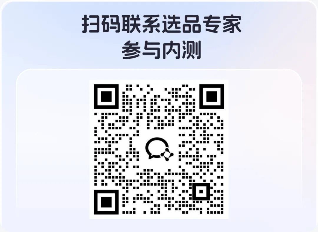 大淘客AI 3.0来了!行业首款原生 Agent 选品 AI,参与内测送3个月会员&积分!