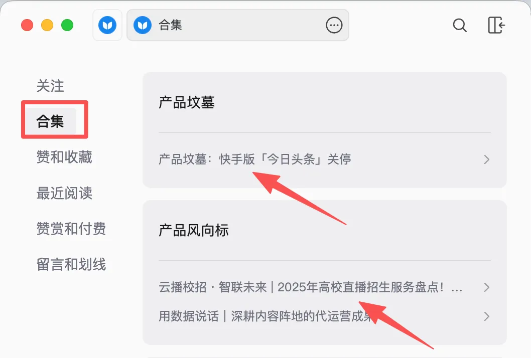 微信公众号,支持查看「历史记录」